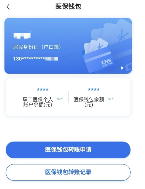 安宁回收医保卡余额联系方式江苏的简单介绍