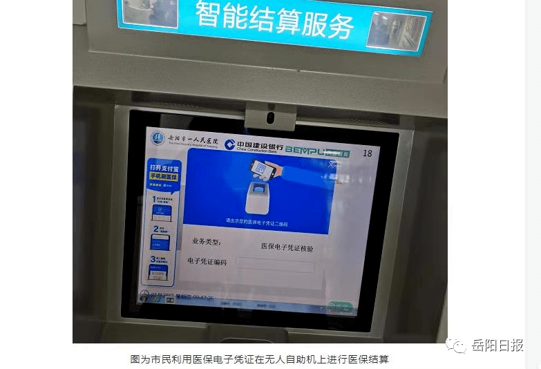 安宁最新长沙医保卡套现回收商家方法分析(最方便真实的安宁南京医保套现24小时联系方式va88mg方法)