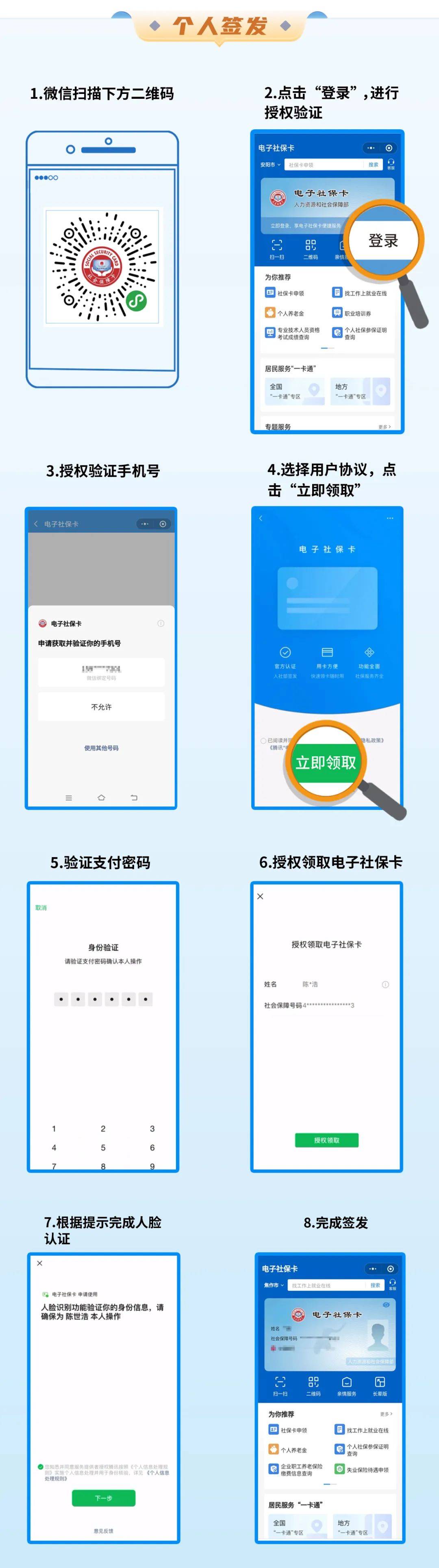 安宁最新社保卡能不能在手机上激活方法分析(最方便真实的安宁社保卡能不能在手机上激活金融功能方法)