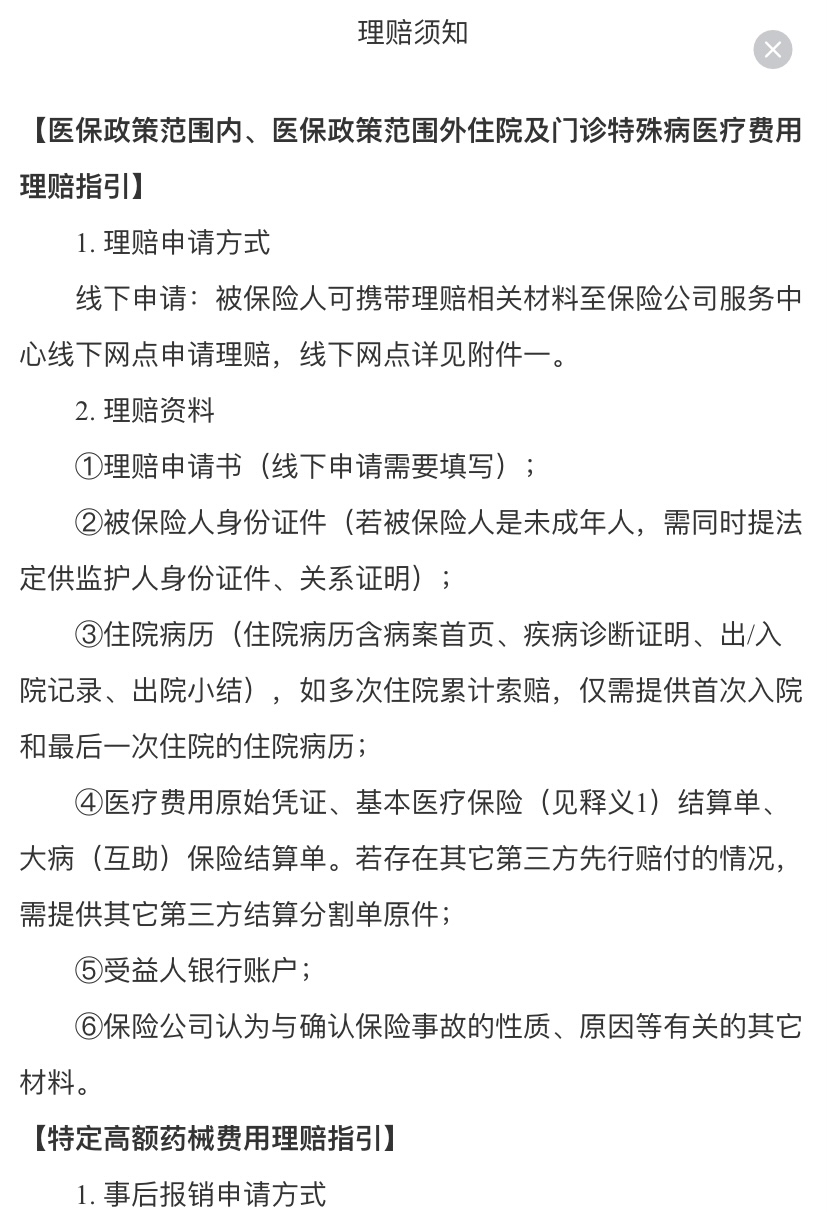 安宁最新惠民保险怎么报销方法分析(最方便真实的安宁昆明惠民保险怎么报销方法)
