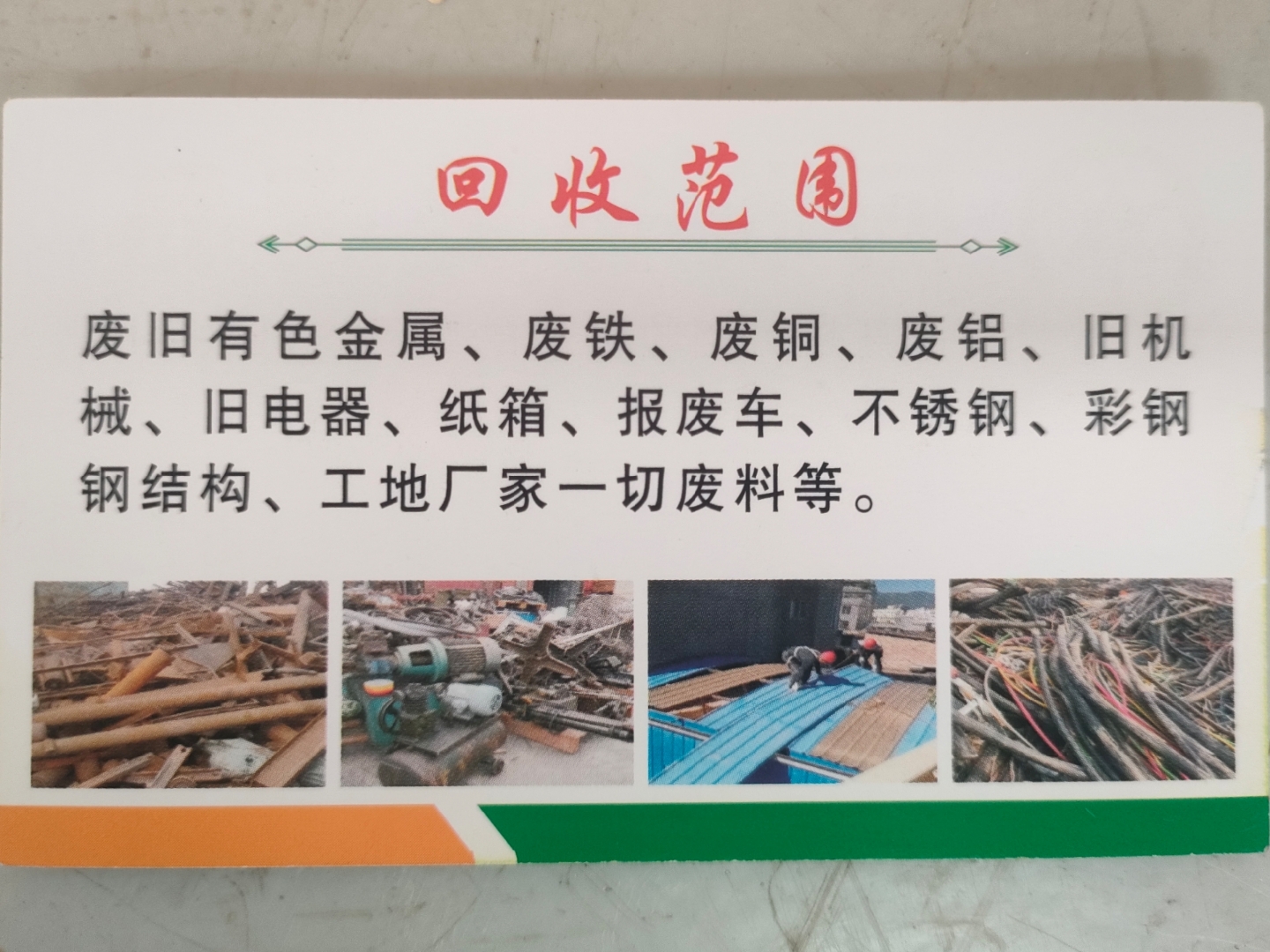 安宁最新怎么联系废品回收厂家方法分析(最方便真实的安宁怎样联系废品回收公司方法)