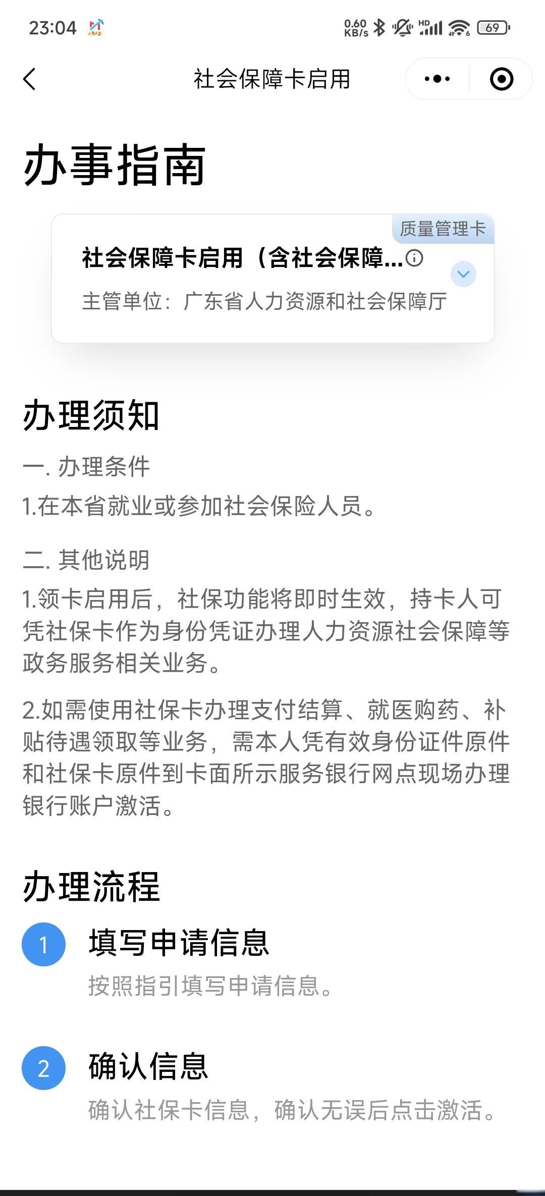 安宁最新社保卡过期了换卡还是原卡号吗方法分析(最方便真实的安宁社保卡过期了需要更换吗方法)