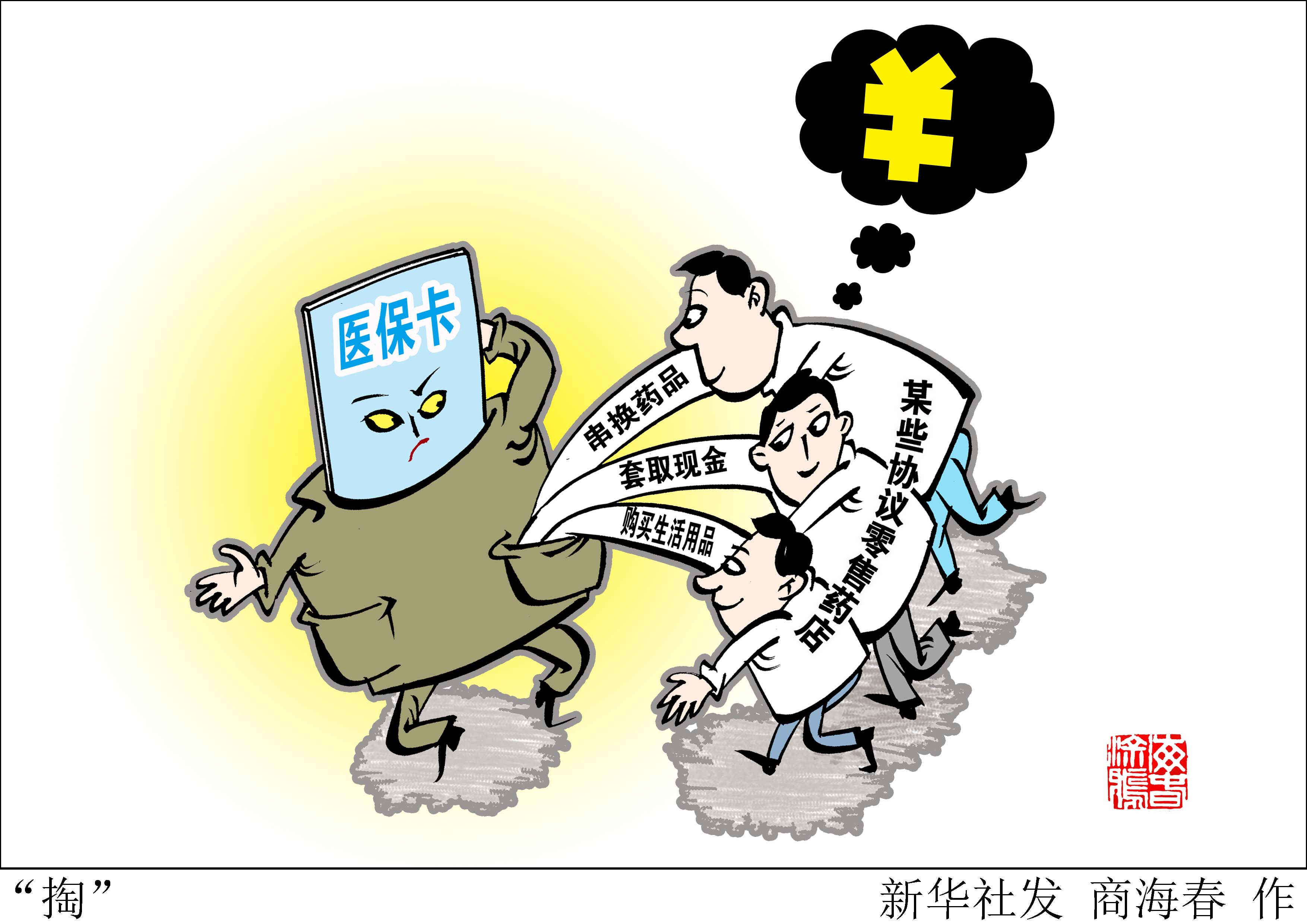 安宁最新医保套现联系方式方法分析(最方便真实的安宁医保套现联系方式微信方法)