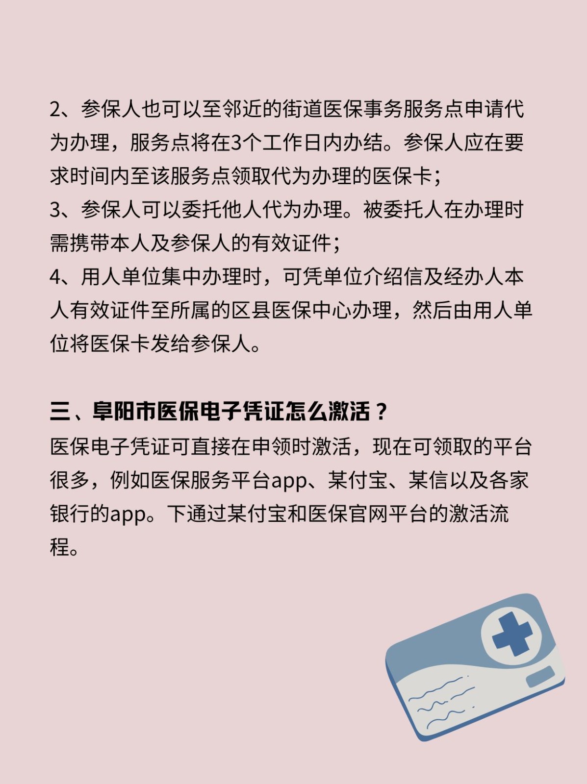 安宁最新医保卡在线激活方法分析(最方便真实的安宁医保卡激活网址方法)