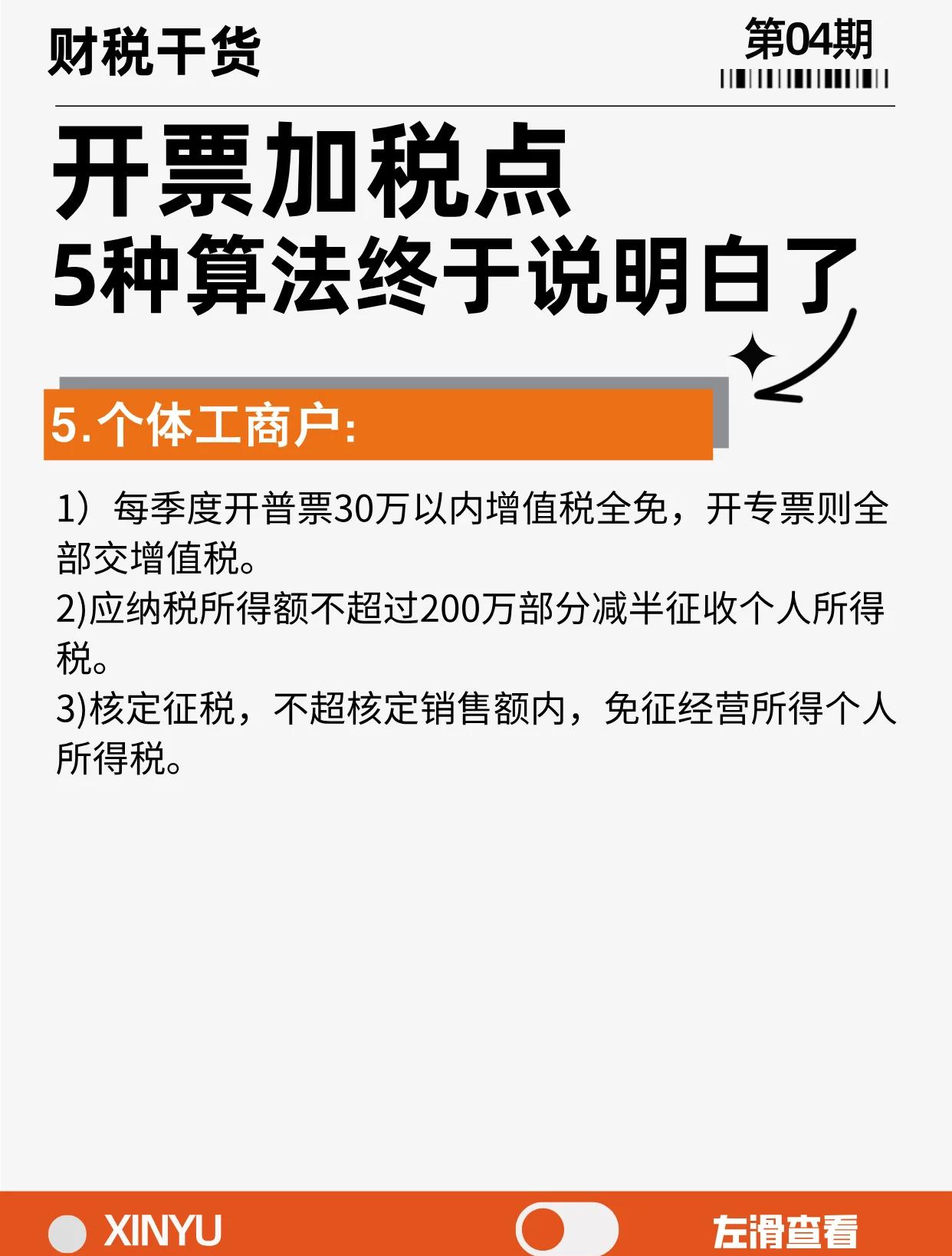 安宁最新税率13%是乘以多少方法分析(最方便真实的安宁税率13是几个点方法)