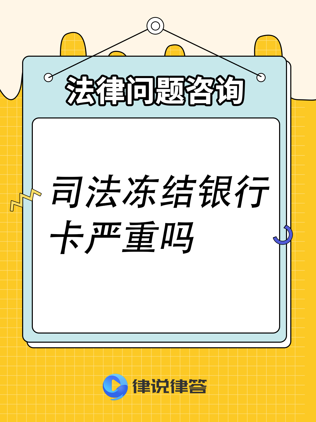 安宁最新法院会把职工医保卡冻结吗方法分析(最方便真实的安宁法院把我的医保卡冻结了我可以起诉他吗方法)