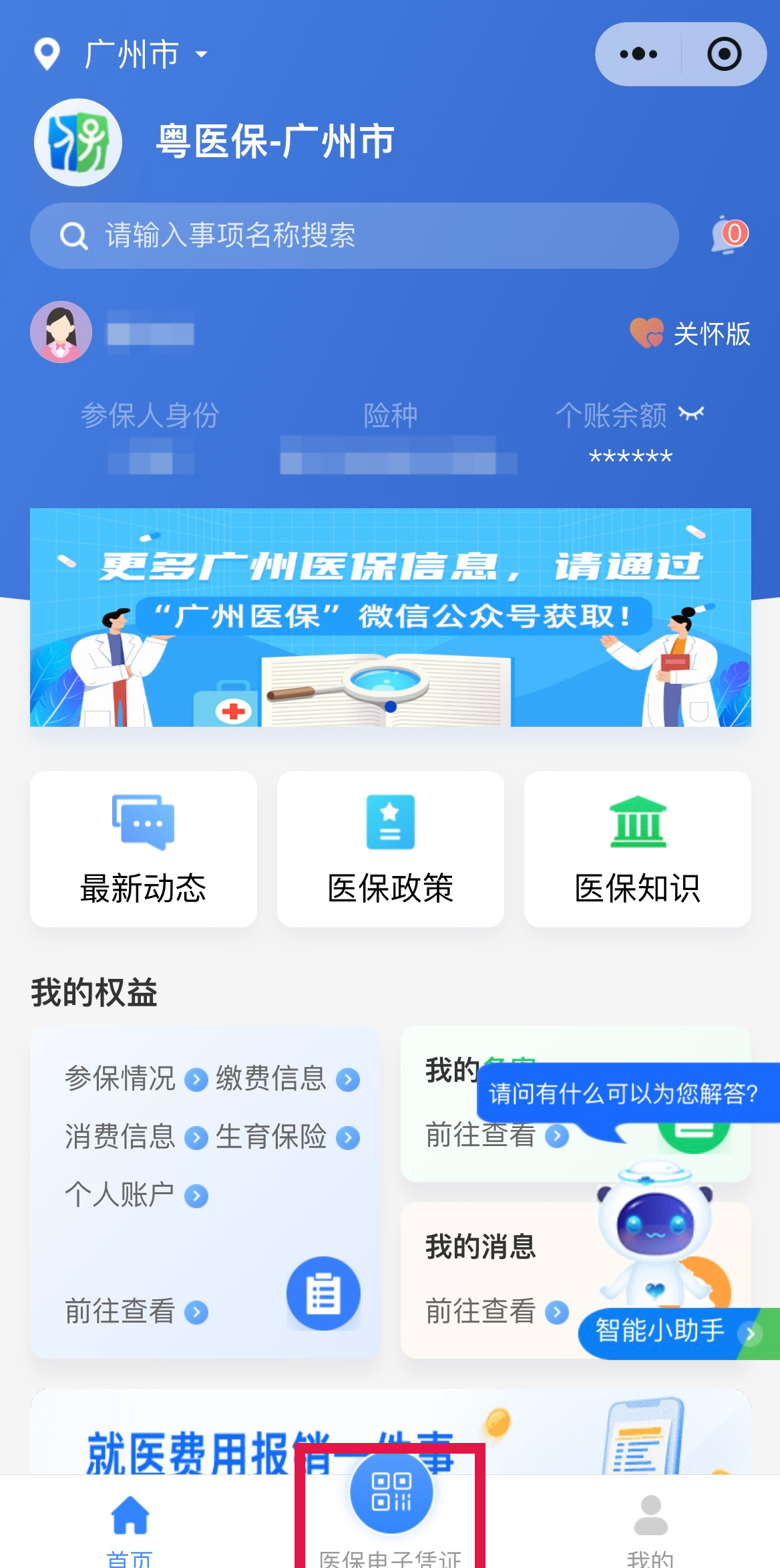 安宁最新网上说医保提取是真的吗方法分析(最方便真实的安宁网上说医保提取是真的吗吗方法)