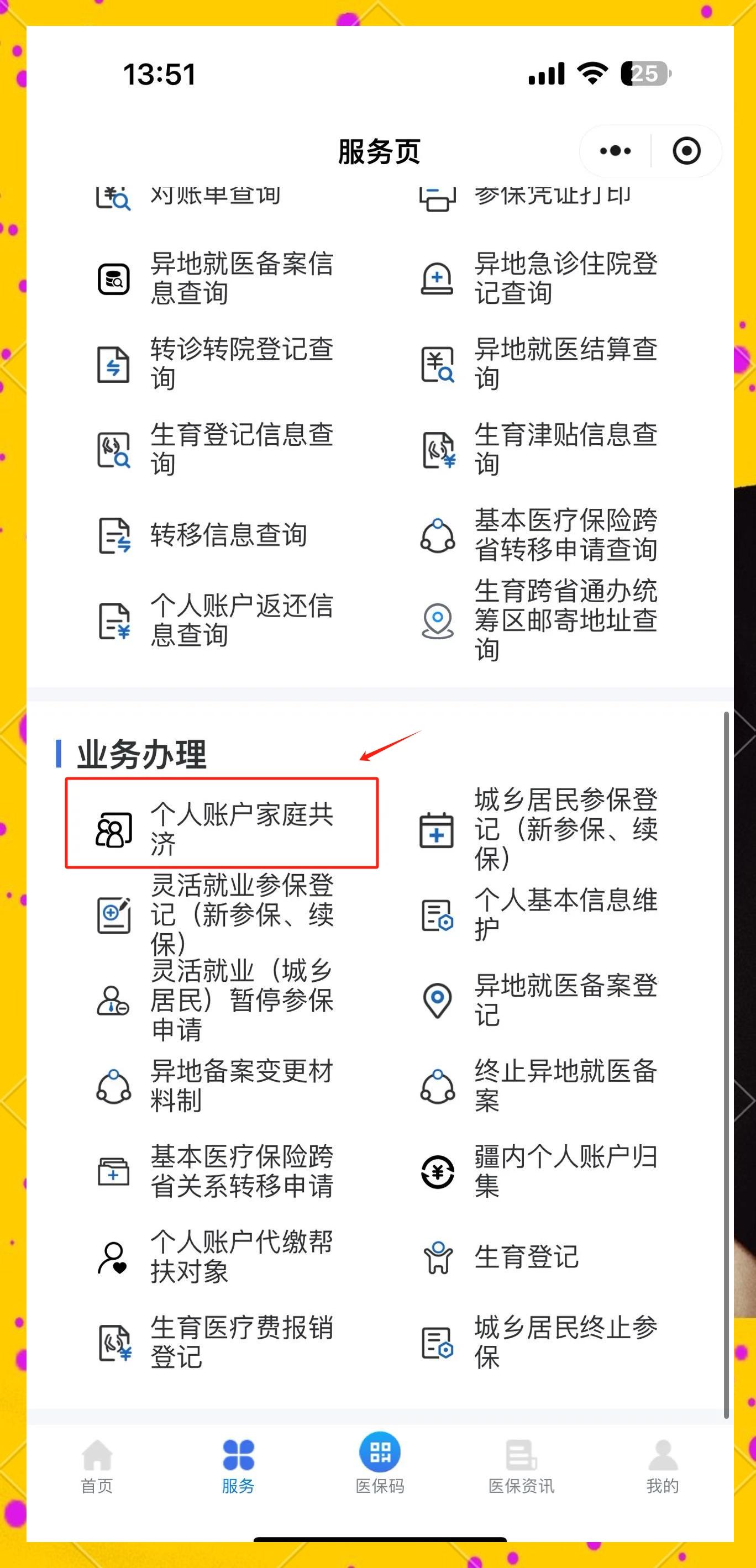 安宁最新医保小额提取代办200以内微信方法分析(最方便真实的安宁微信小程序医保卡领现金方法)