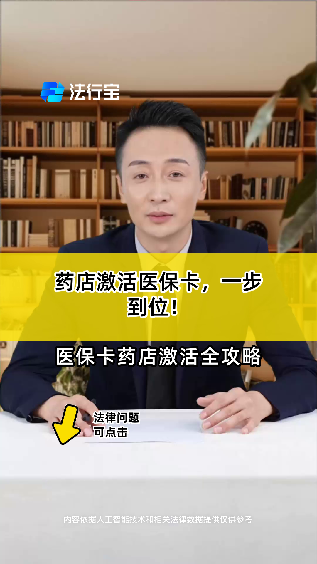安宁最新怎样跟药店的人说套医保卡方法分析(最方便真实的安宁药店有熟人你套医保卡的钱方法)