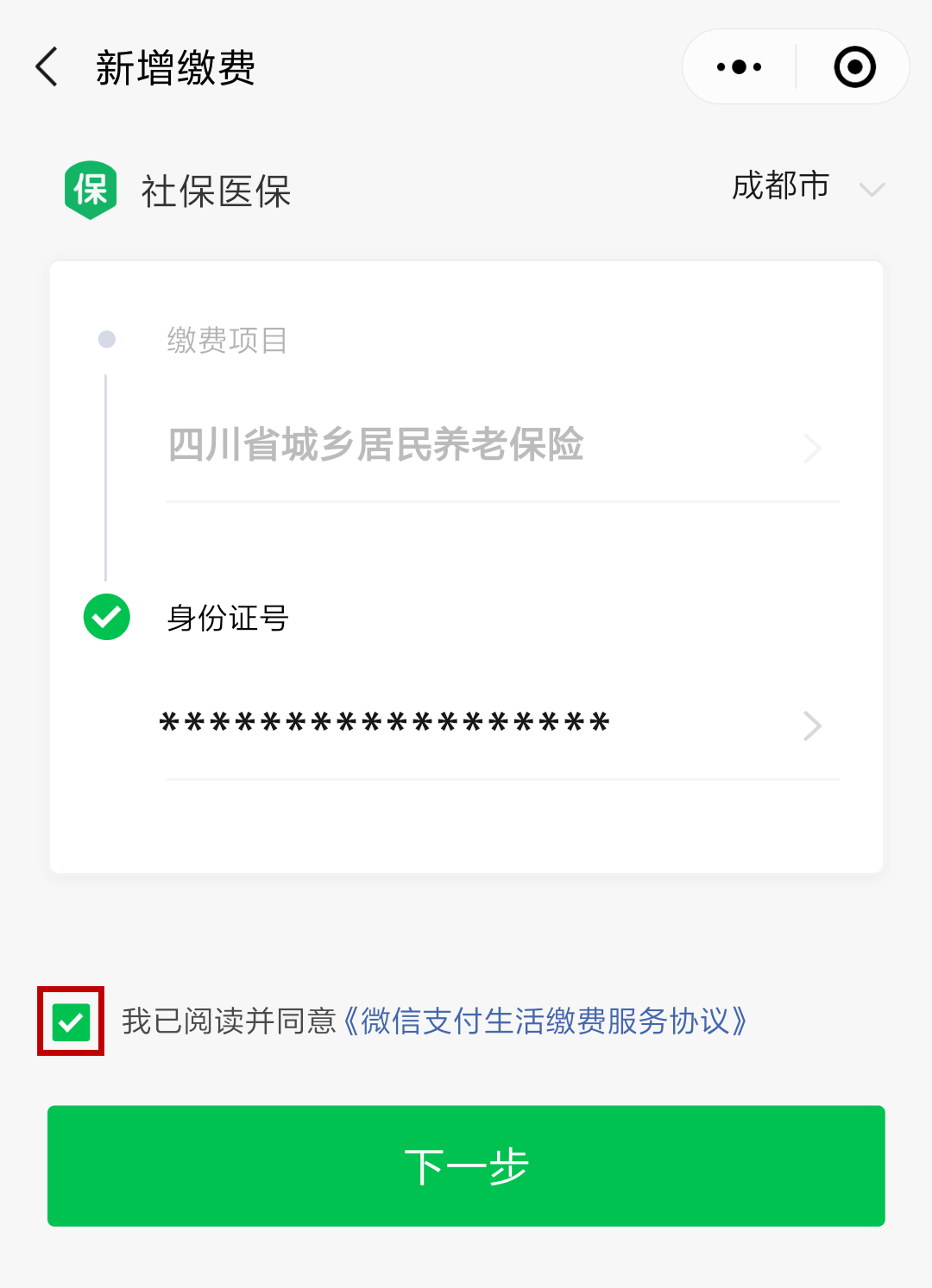 安宁最新北京社保套现24小时微信方法分析(最方便真实的安宁北京社保取现是按照什么比例方法)