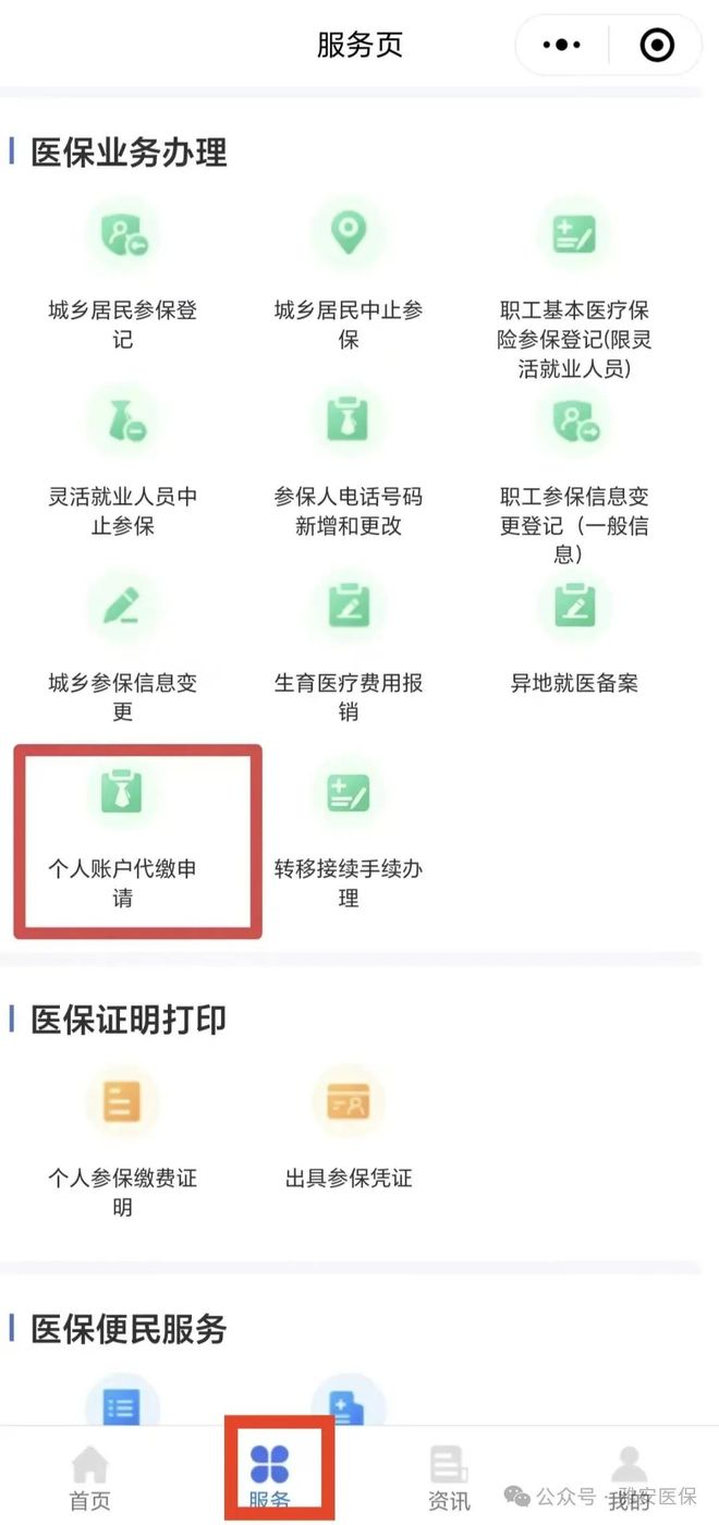 安宁最新医保提取24小时微信方法分析(最方便真实的安宁24小时高价回收医保方法)