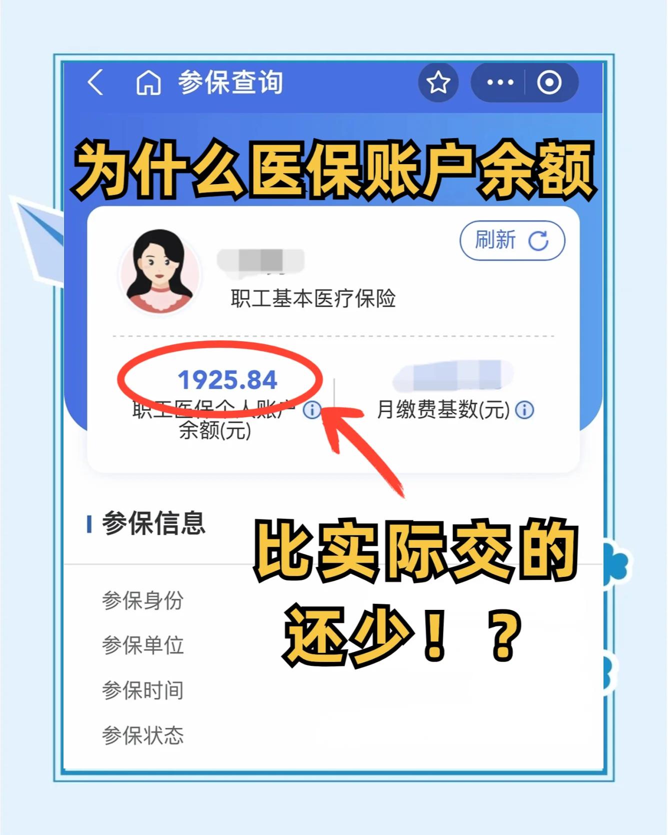 安宁最新医保卡余额会过期么方法分析(最方便真实的安宁医保卡钱会过期方法)