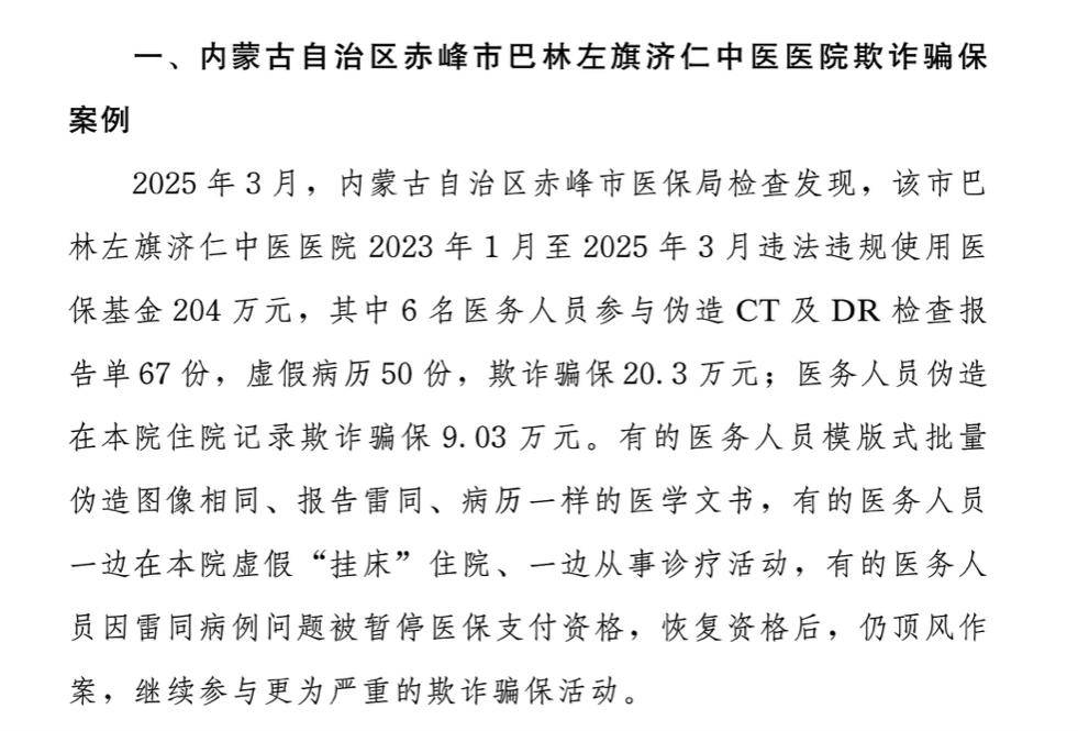 安宁最新医保换现金违法吗方法分析(最方便真实的安宁刷医保卡换现金有联系方式吗方法)