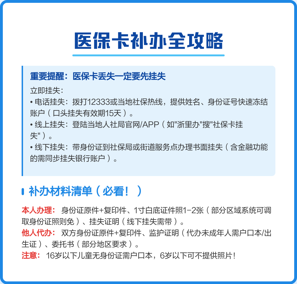 安宁最新医保卡会过期吗?方法分析(最方便真实的安宁居民医保卡会过期吗方法)
