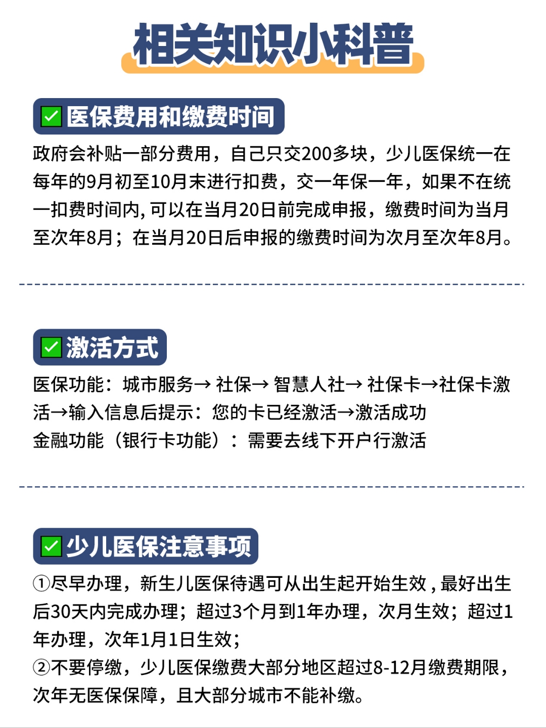 安宁最新套医保卡联系方式方法分析(最方便真实的安宁急用钱套医保卡电话方法)