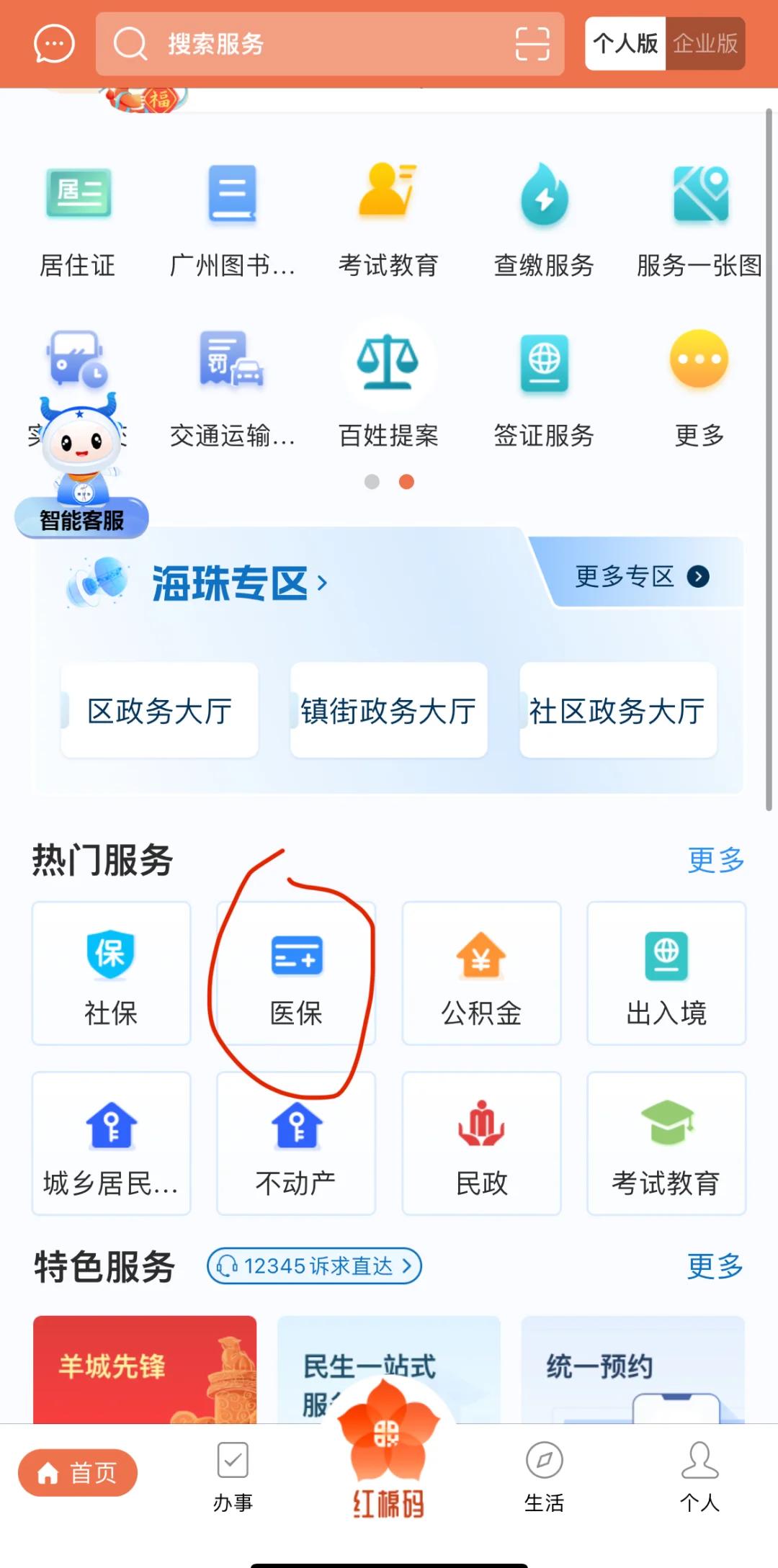 安宁最新广州医保取现中介方法分析(最方便真实的安宁广州医保取现中介费多少钱方法)