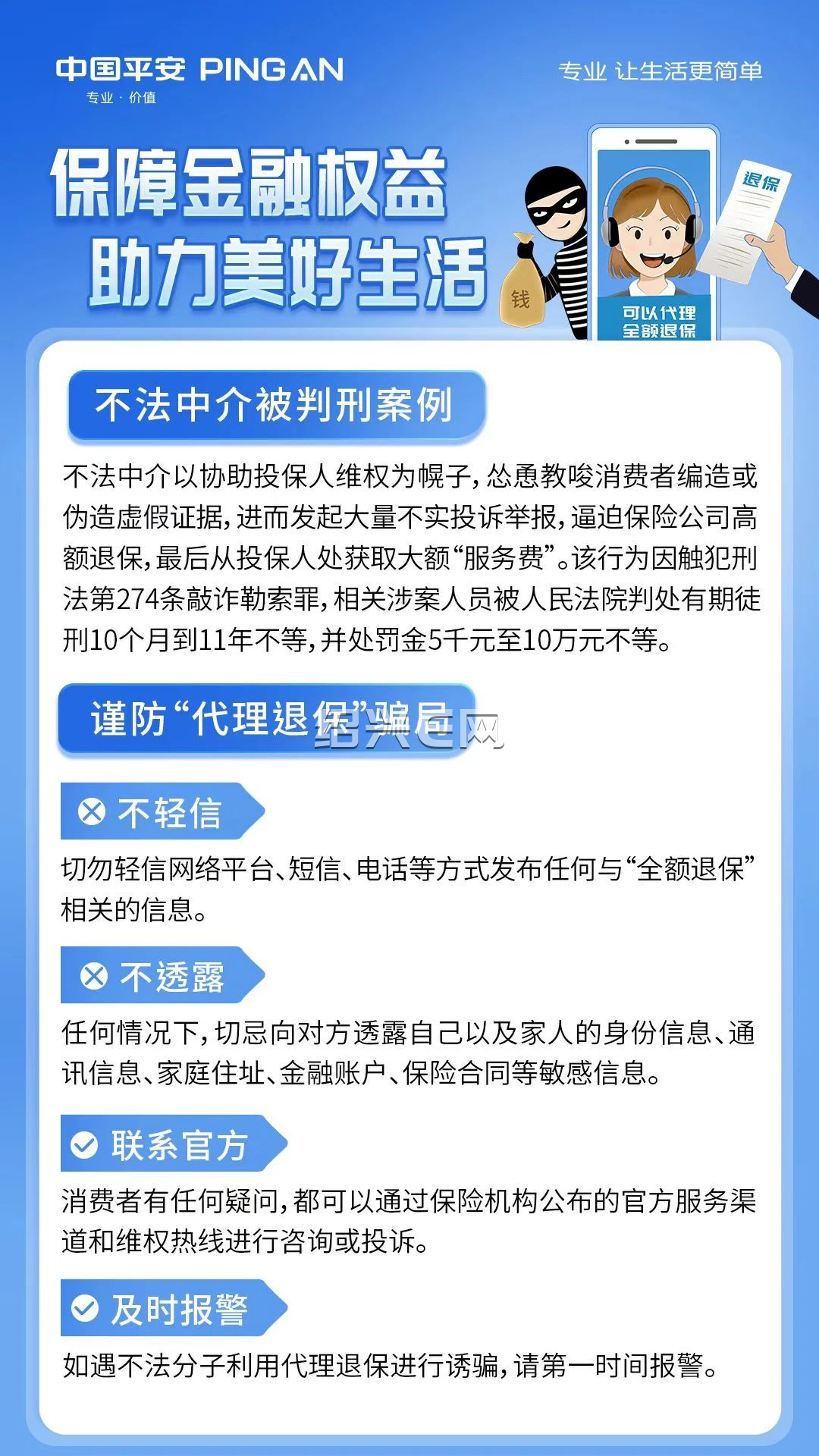 安宁最新保险自动扣款怎么追回方法分析(最方便真实的安宁国任保险自动扣费能追回吗方法)
