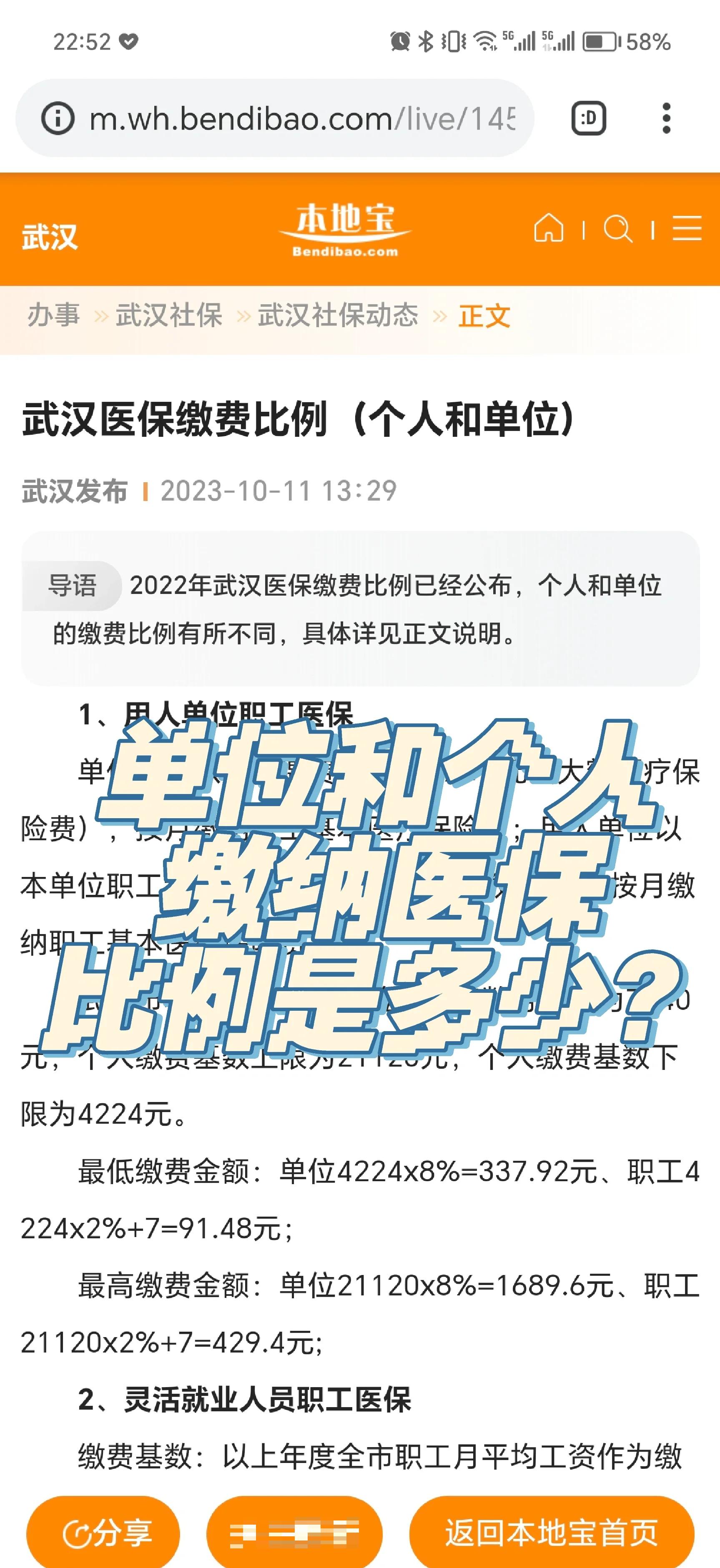 安宁最新医保小额变大额的怎么办理方法分析(最方便真实的安宁医保卡大额扣减是怎么回事方法)