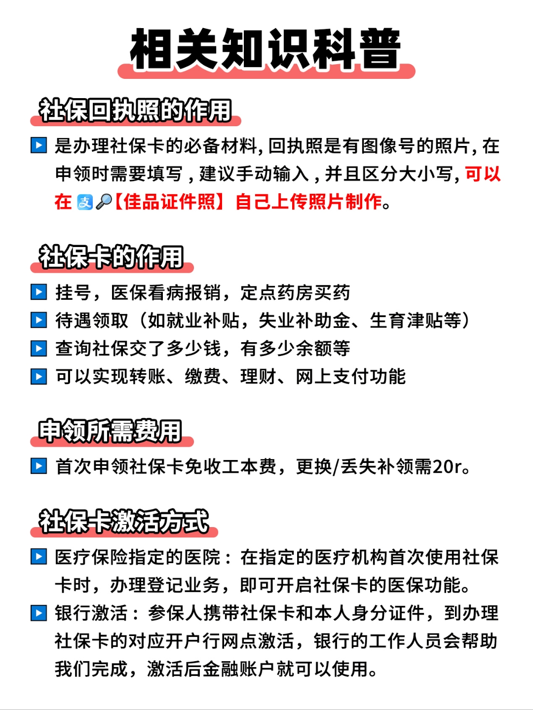 安宁最新医保卡过期影响使用吗方法分析(最方便真实的安宁医保卡过期了还能报销吗方法)