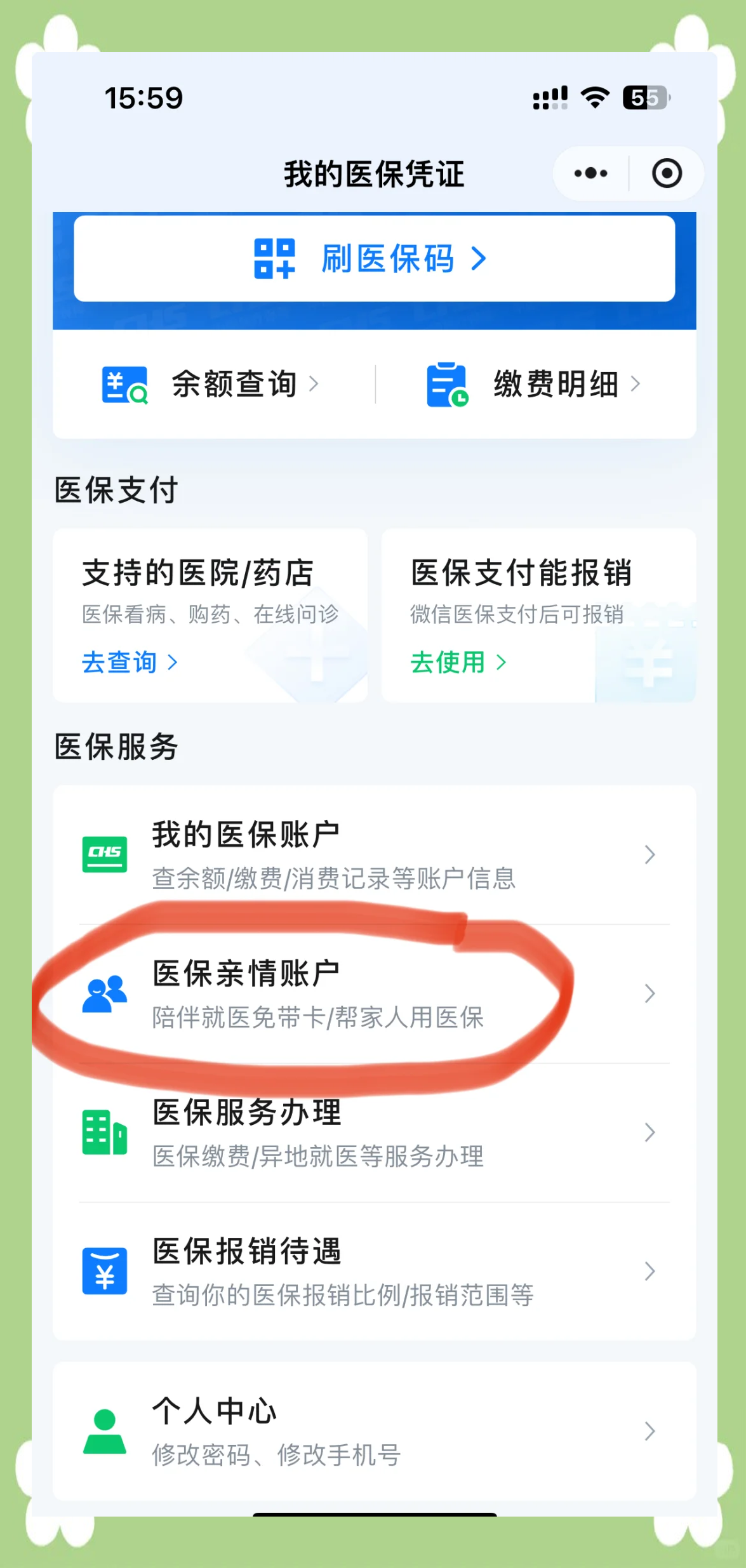 安宁最新佛山急用钱套医保卡联系方式方法分析(最方便真实的安宁石家庄急用钱套医保卡联系方式渠道方法)