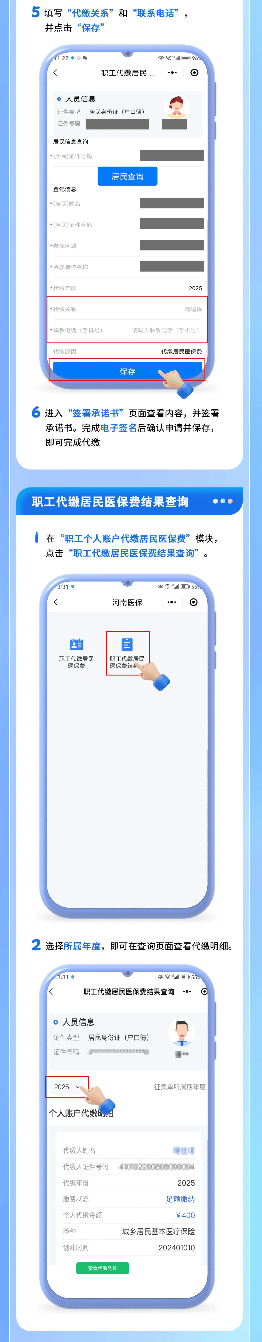 安宁最新医保提现中介联系方式方法分析(最方便真实的安宁医保提现中介联系方式500方法)