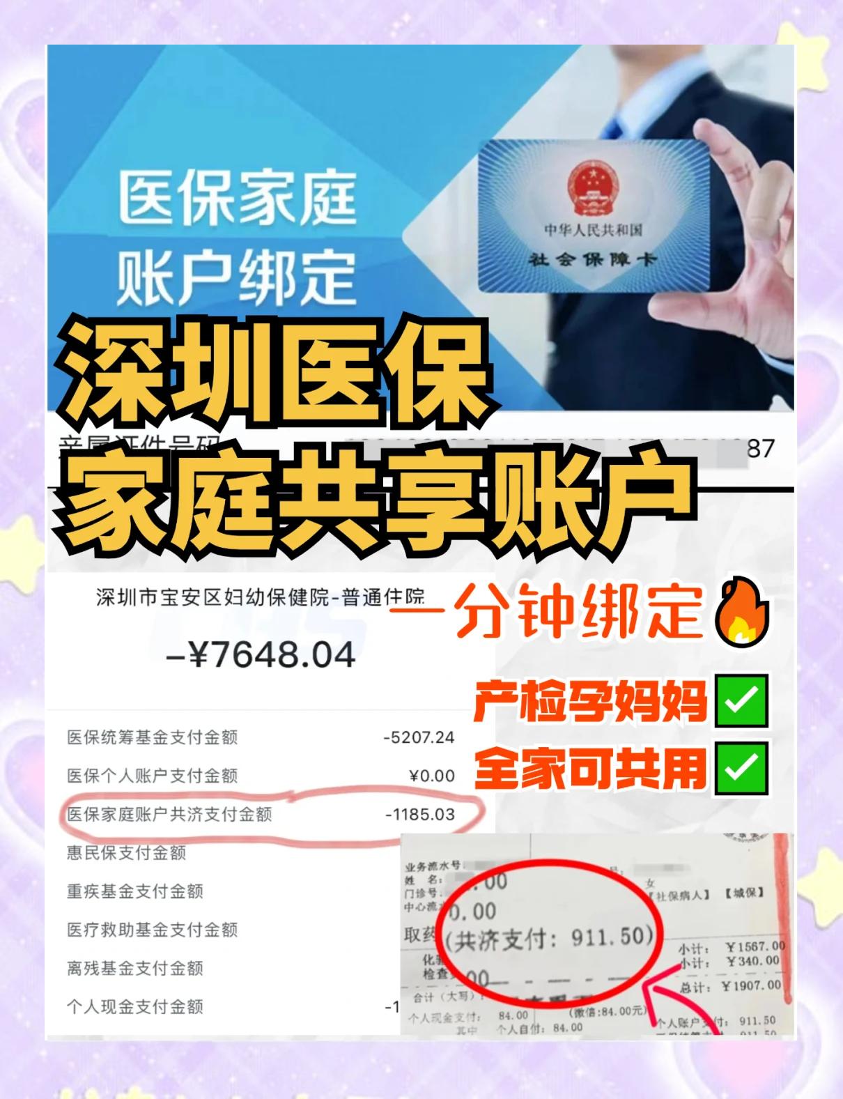 安宁最新医保提取代办中介怎么联系方法分析(最方便真实的安宁代办医疗保险中介怎么收费方法)