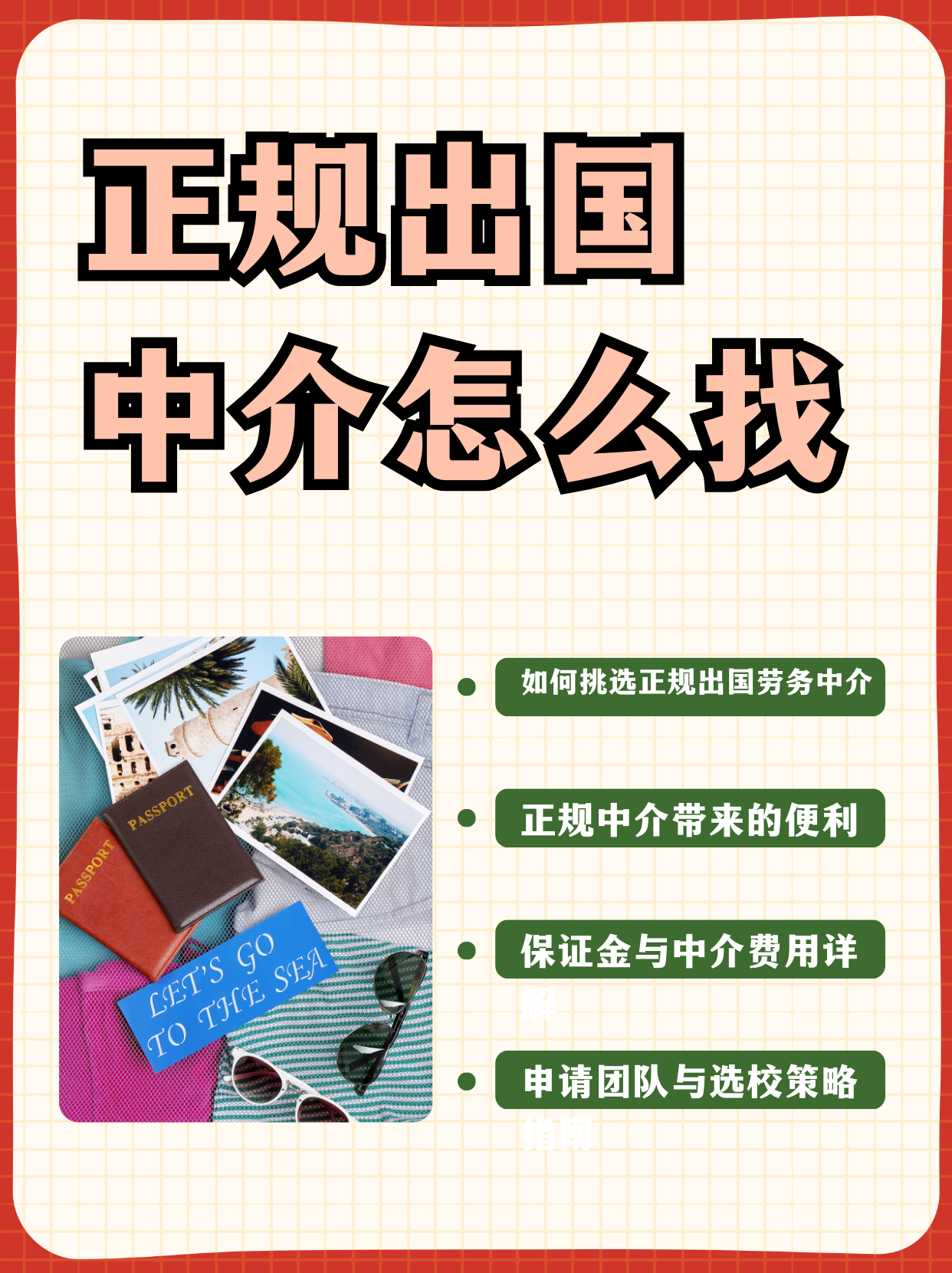 安宁最新一个新手怎么做劳务中介方法分析(最方便真实的安宁开劳务公司怎么接业务方法)