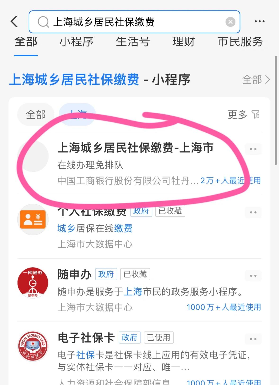 安宁最新急用钱套医保卡上海方法分析(最方便真实的安宁药店会帮套医保取现吗方法)