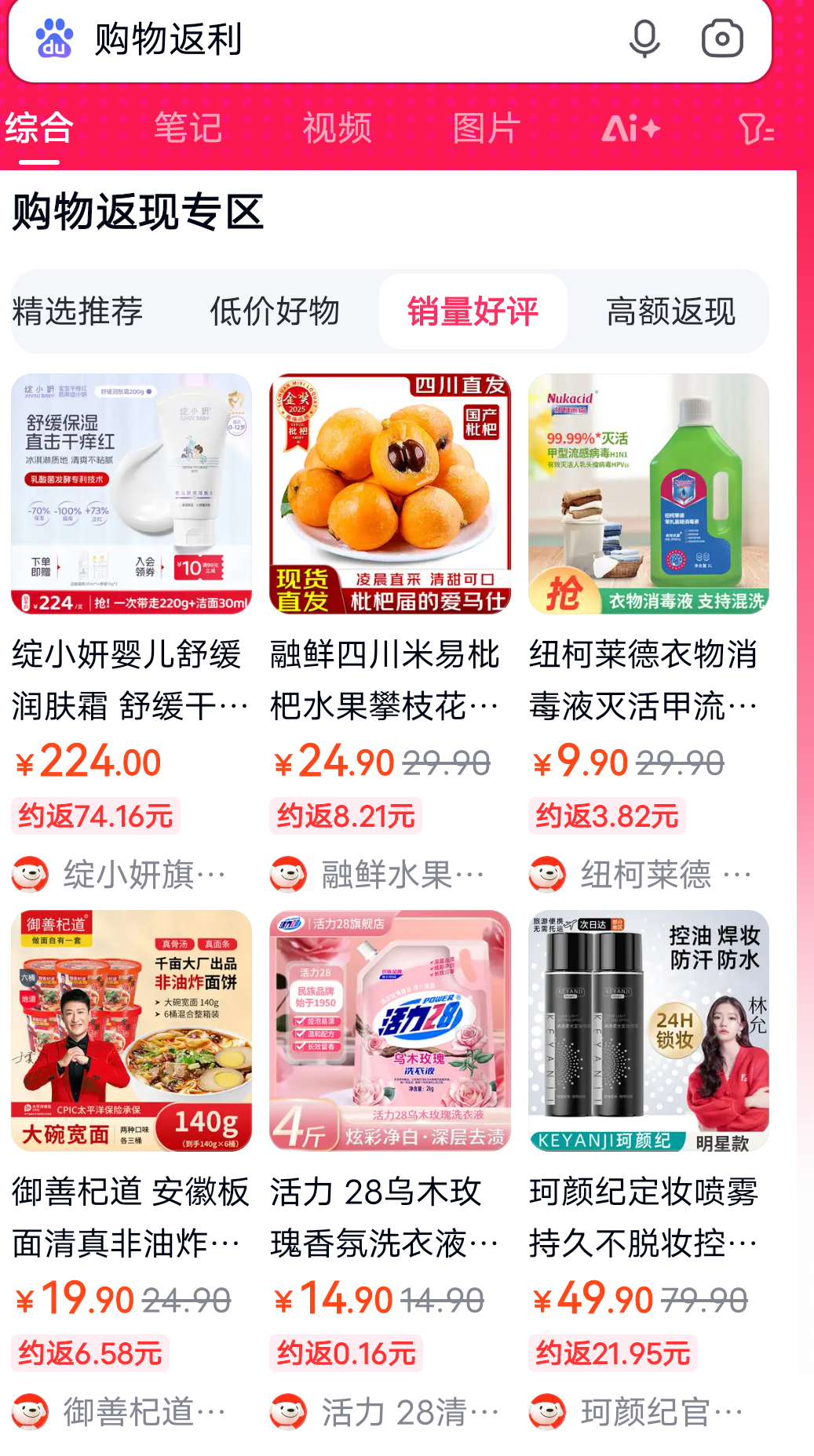 详细阅读:安宁最新用返利商家会发现吗方法分析(最方便真实的安宁用了返利网卖家知道吗方法) 安宁最新用返利商家会发现吗方法分析(最方便真实的安宁用了返利网卖家知道吗方法)