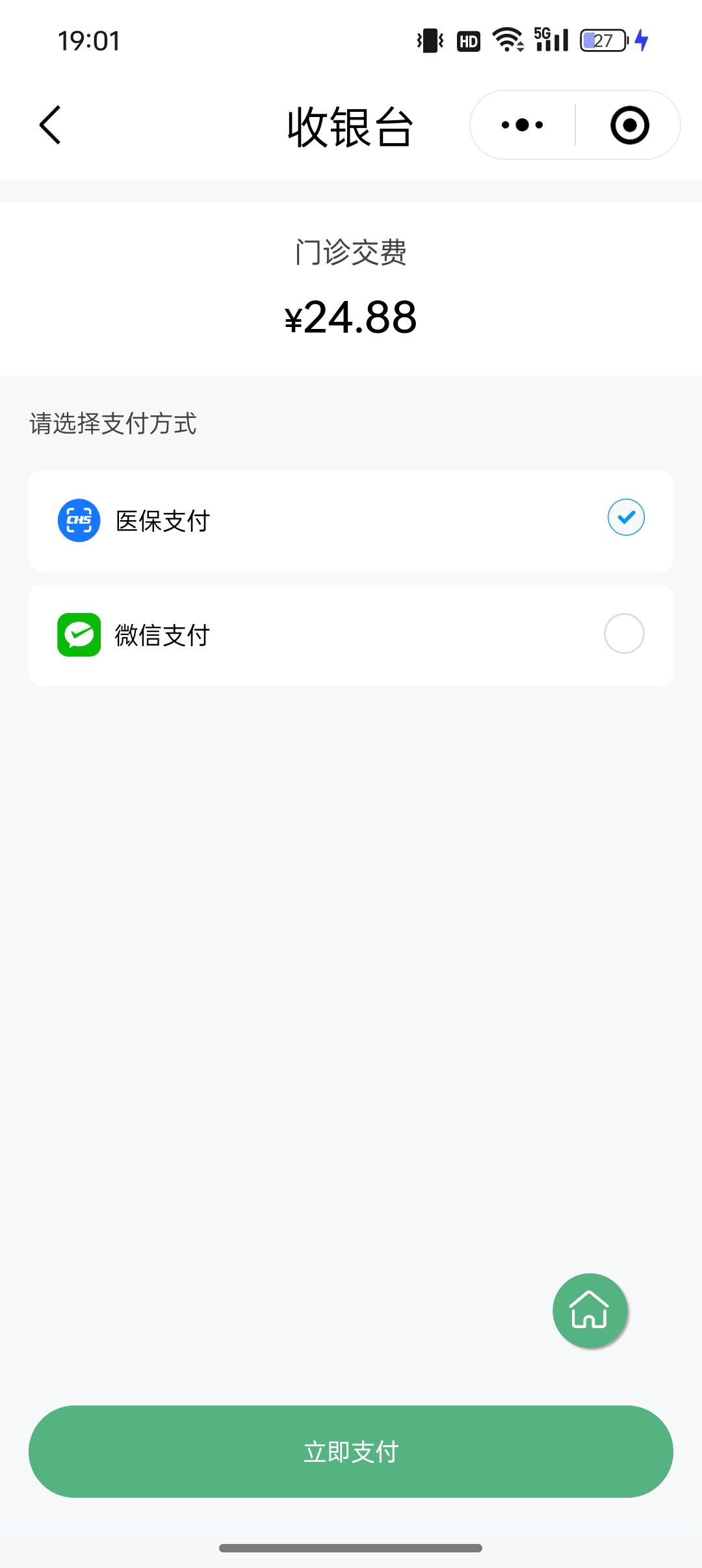 详细阅读:安宁最新24小时套医保卡微信全国方法分析(最方便真实的安宁线上套医保卡方法) 安宁最新24小时套医保卡微信全国方法分析(最方便真实的安宁线上套医保卡方法)
