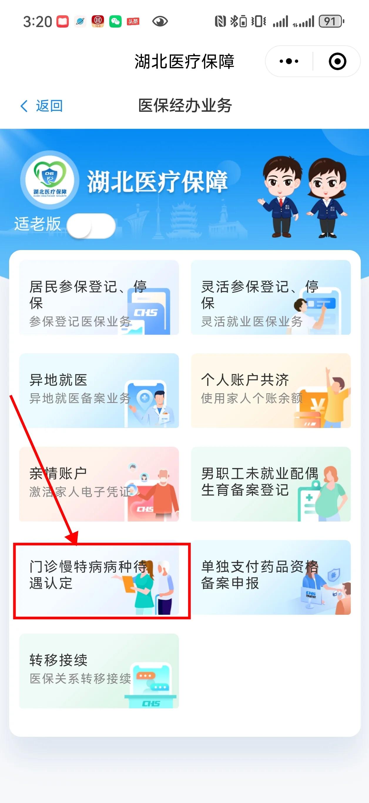 安宁最新找中介10分钟提取医保武汉方法分析(最方便真实的安宁武汉中介提取公积金方法)