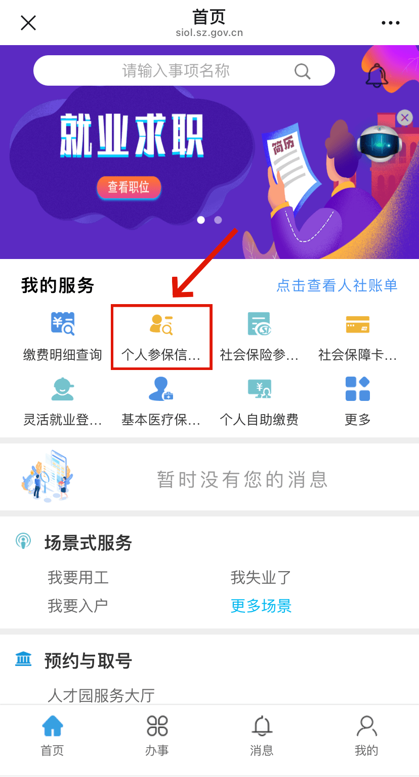 安宁最新24小时套社保卡微信方法分析(最方便真实的安宁24小时套社保卡 微信方法)