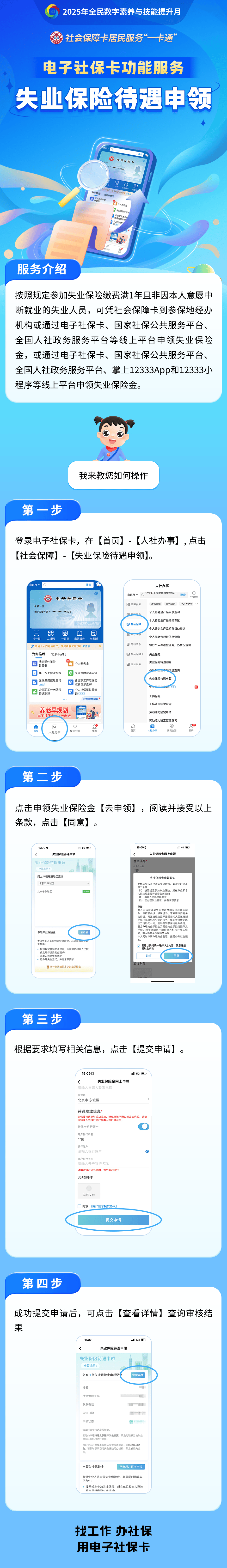 安宁最新24小时套社保卡微信烟台方法分析(最方便真实的安宁烟台 社保卡方法)